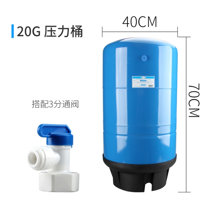 20G塑胶压力桶净水器滤芯_水处理配件_净水机配件、耗材批发基地