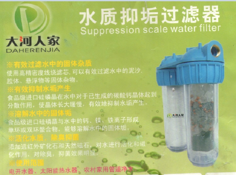 水质抑垢过滤器_净水器滤芯_反冲洗过滤器_软水机专用盐_活性炭_RO反渗透膜