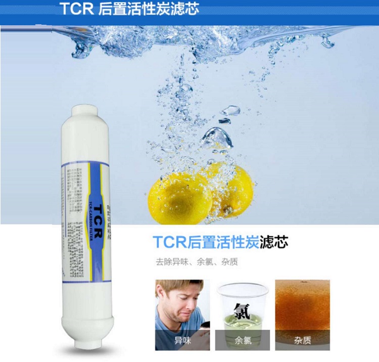 后置活性炭滤芯_小T33_净水器滤芯_水处理配件_家用净水机配件、耗材批发基地